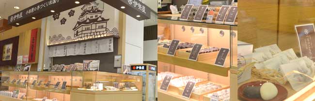 伊勢屋 ラスカ小田原店