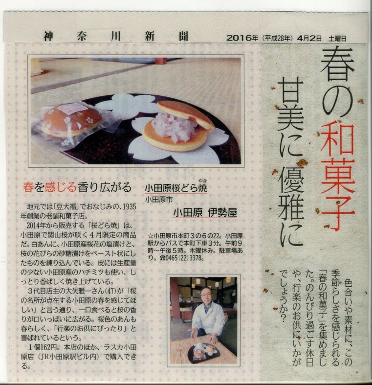 神奈川新聞