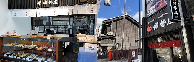 伊勢屋本店