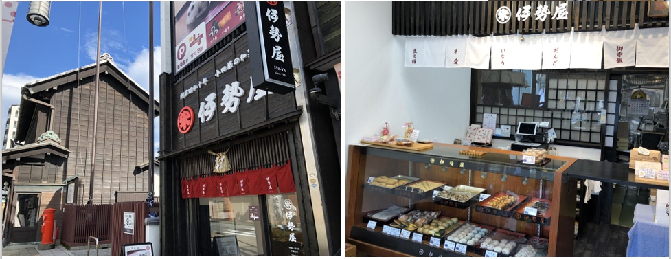 小田原伊勢屋　本店