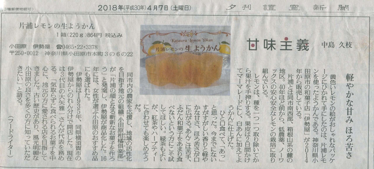 読売新聞夕刊